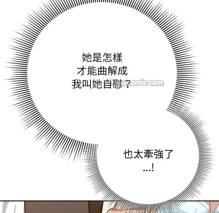 调教开关：第二季 第12話 第60页