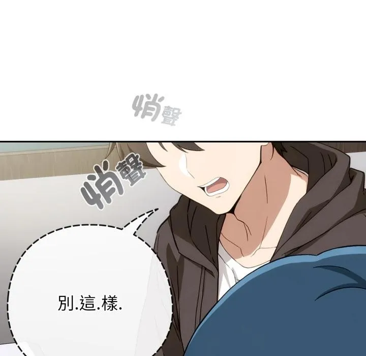 调教开关：第二季 第12話 第50页