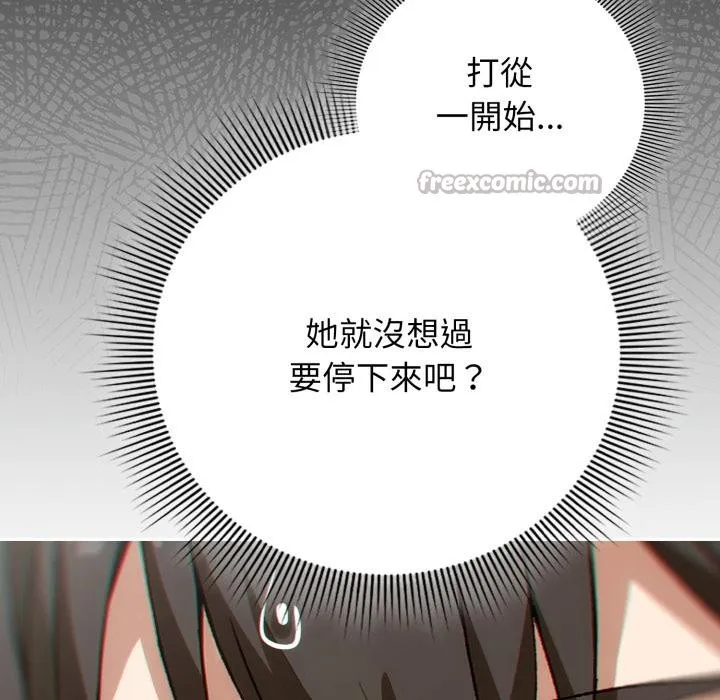 调教开关：第二季 第12話 第45页