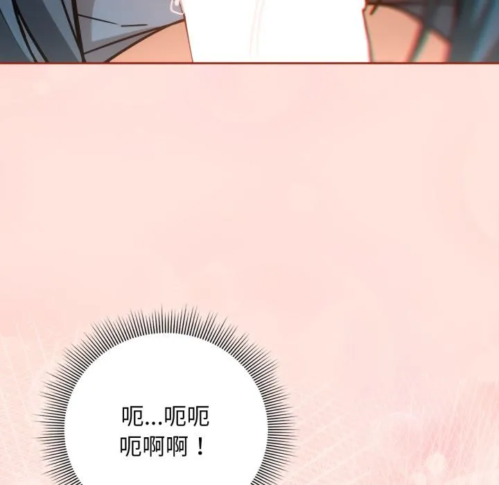 调教开关：第二季 第12話 第91页