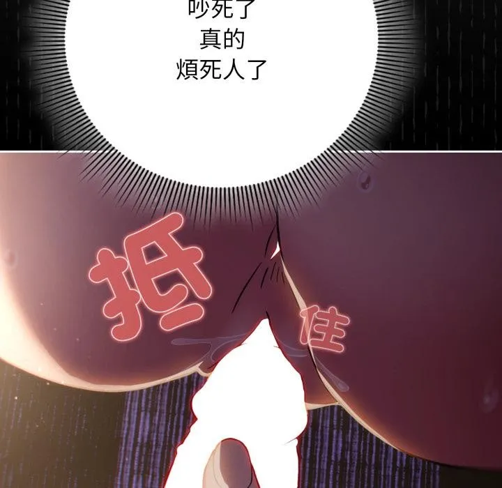 调教开关：第二季 第12話 第152页