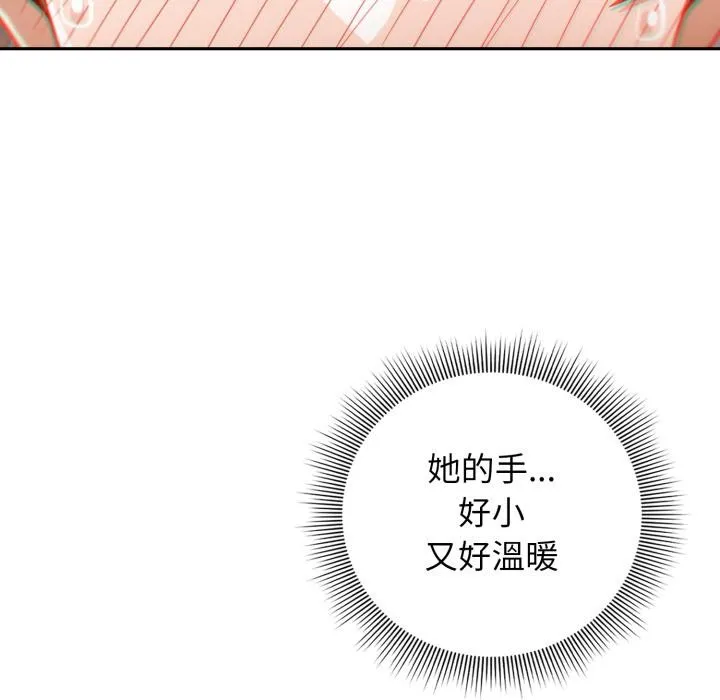 调教开关：第二季 第12話 第26页