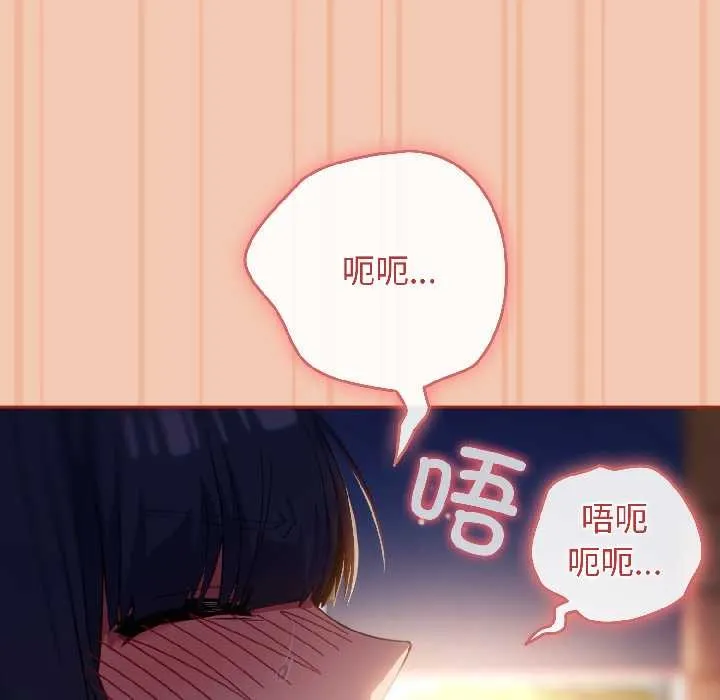 调教开关：第二季 第13話 第22页