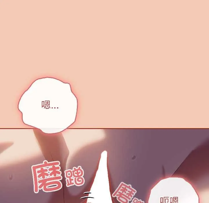 调教开关：第二季 第13話 第79页