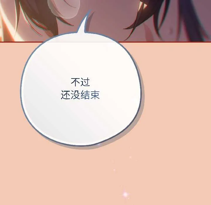 调教开关：第二季 第13話 第140页