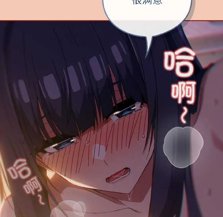 调教开关：第二季 第13話 第139页