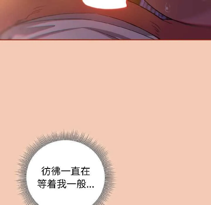 调教开关：第二季 第13話 第10页
