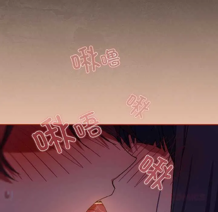 调教开关：第二季 第13話 第97页