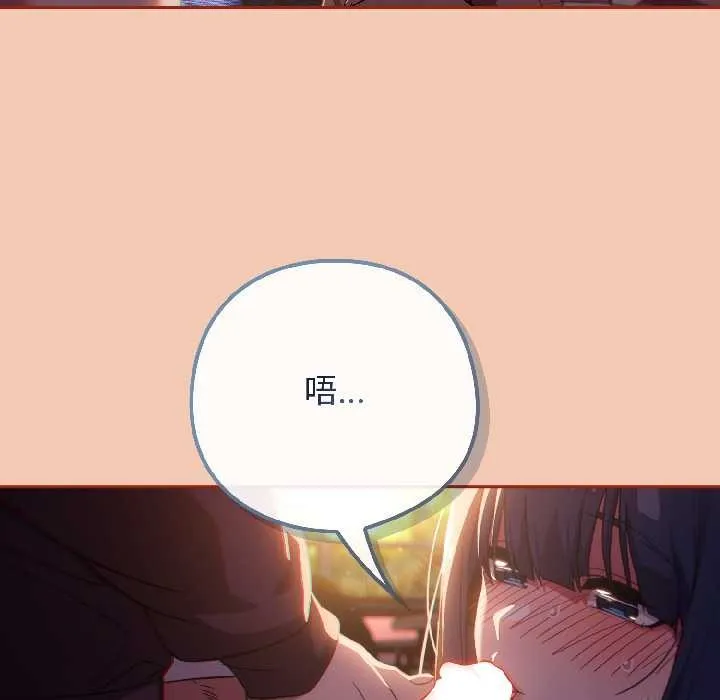 调教开关：第二季 第13話 第62页