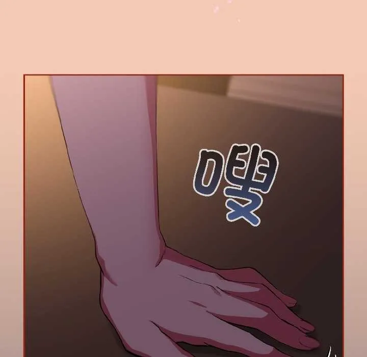 调教开关：第二季 第13話 第141页