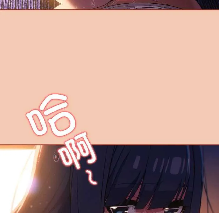 调教开关：第二季 第13話 第13页