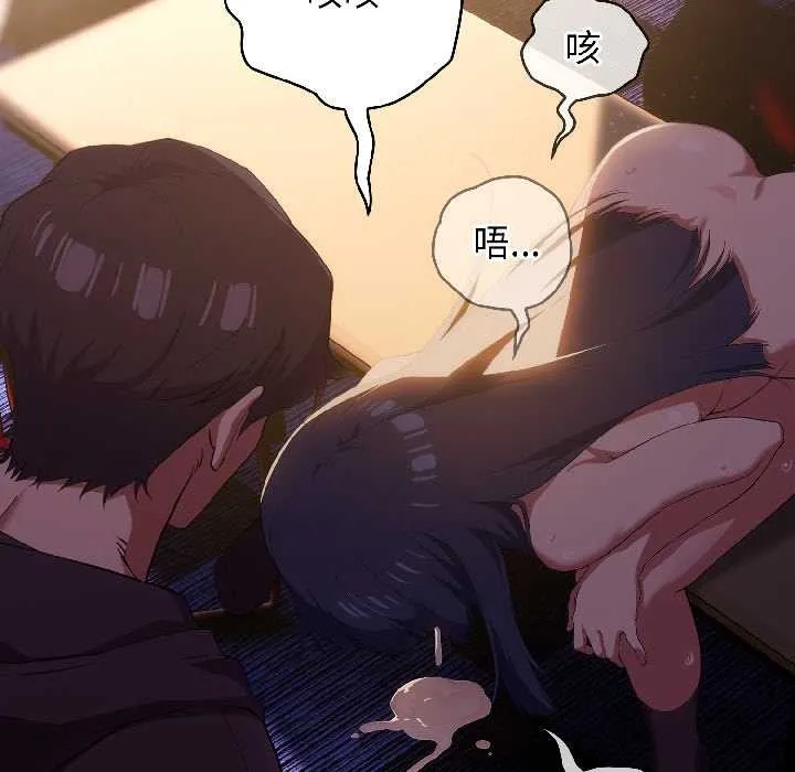 调教开关：第二季 第13話 第133页