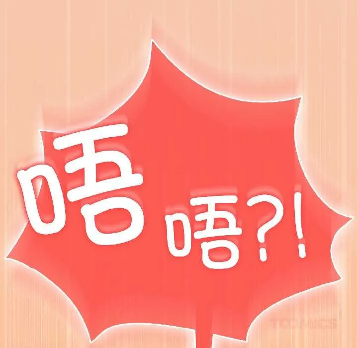 调教开关：第二季 第13話 第121页