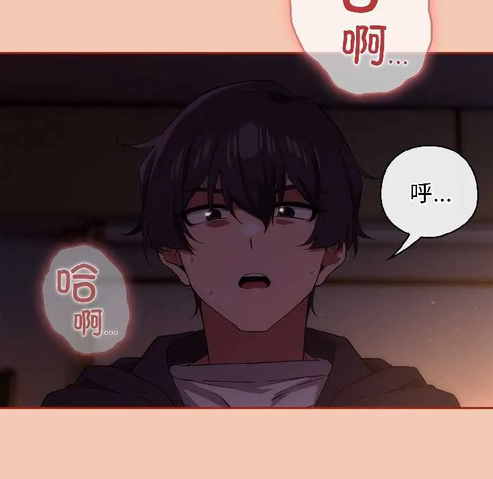 调教开关：第二季 第13話 第135页