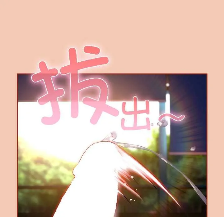 调教开关：第二季 第13話 第118页