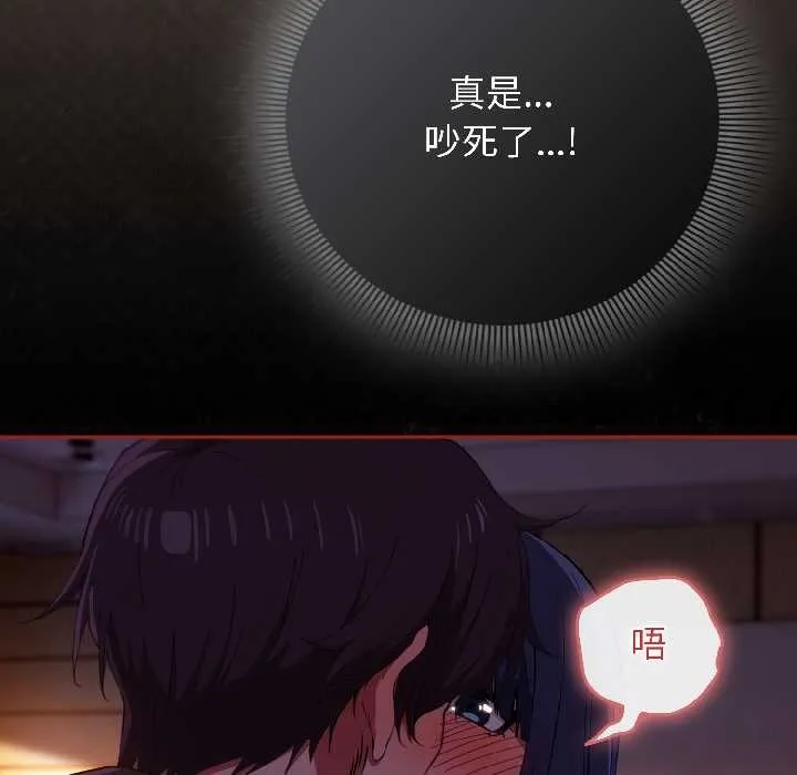调教开关：第二季 第13話 第92页