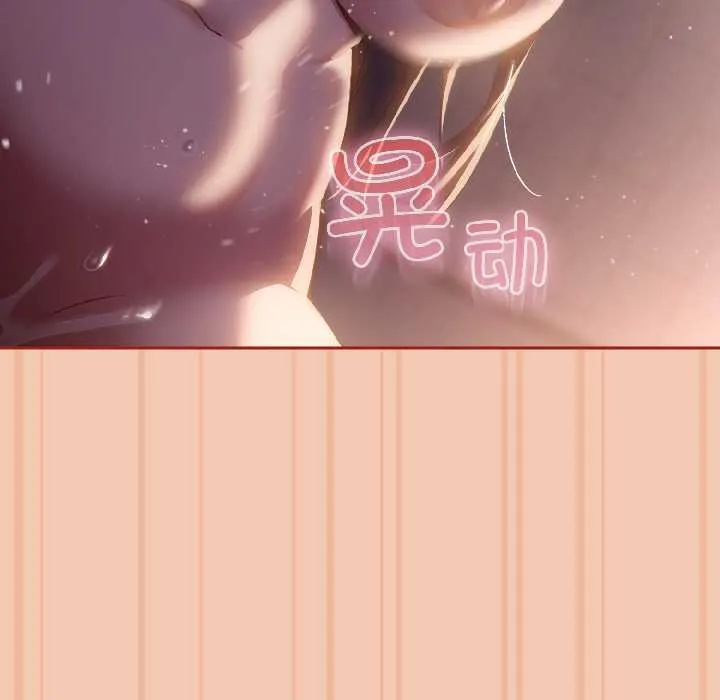 调教开关：第二季 第13話 第25页