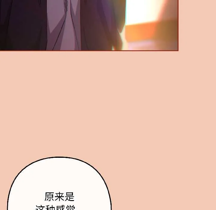 调教开关：第二季 第13話 第54页