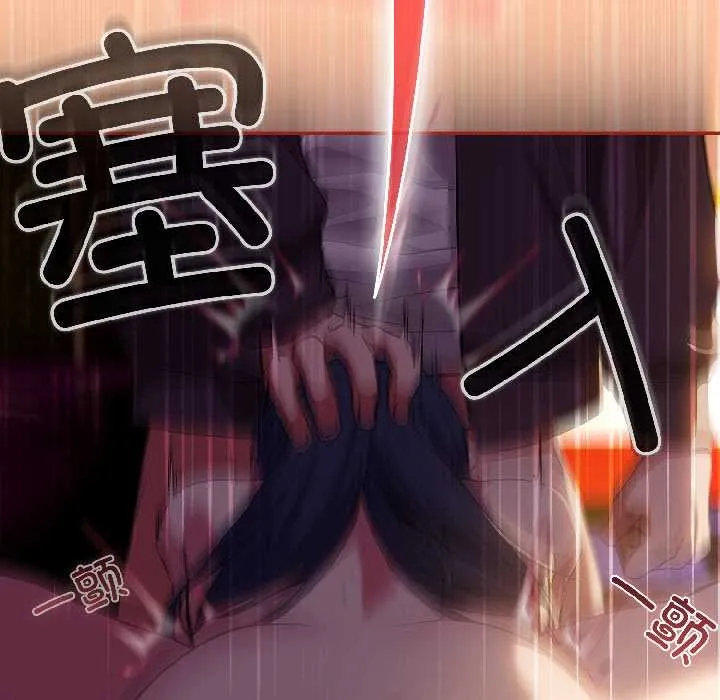 调教开关：第二季 第13話 第122页