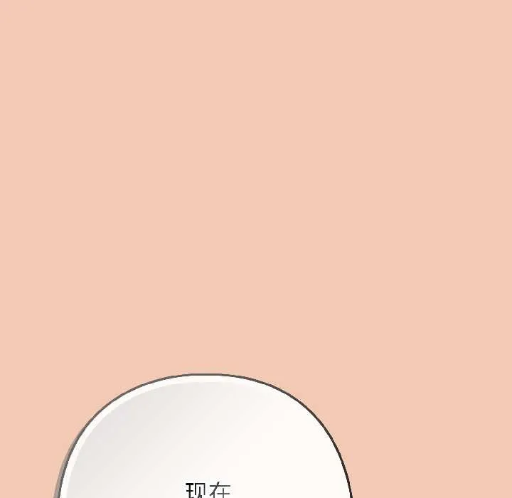 调教开关：第二季 第13話 第136页