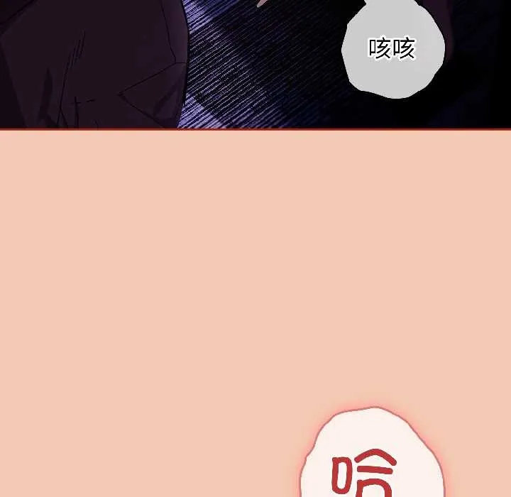 调教开关：第二季 第13話 第134页
