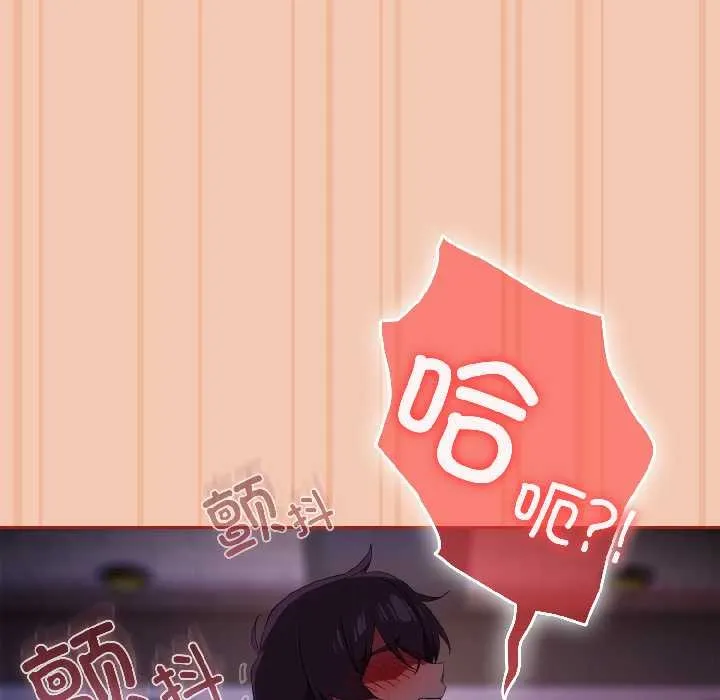 调教开关：第二季 第13話 第84页
