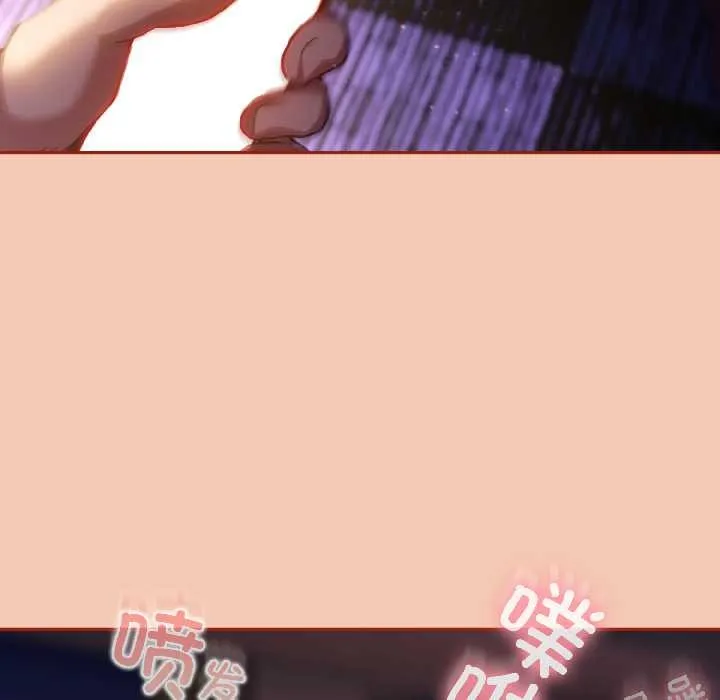 调教开关：第二季 第13話 第45页