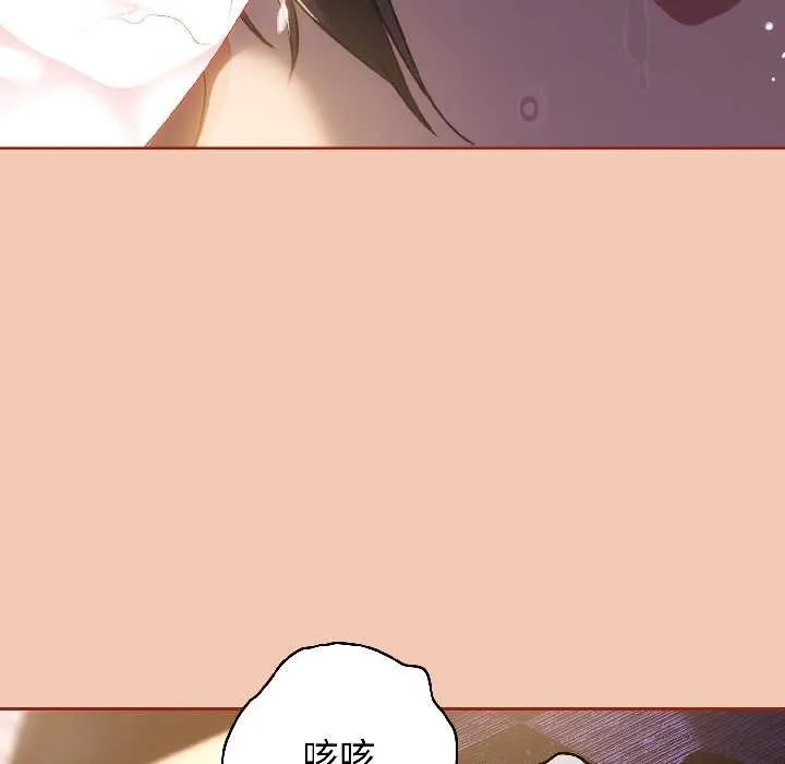 调教开关：第二季 第13話 第132页