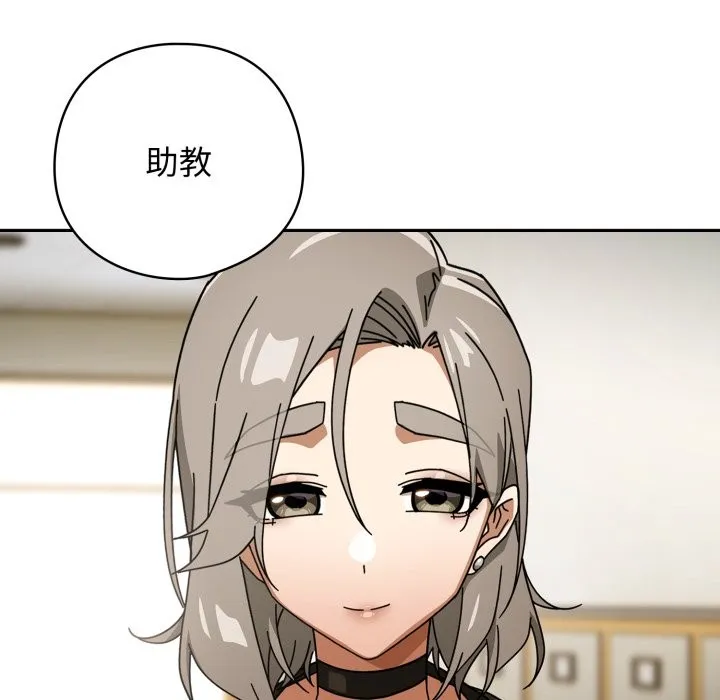 调教开关：第二季 第27話 第17页