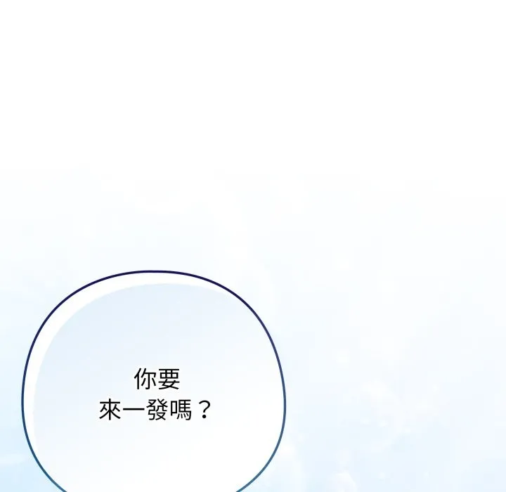 调教开关：第二季 第27話 第102页