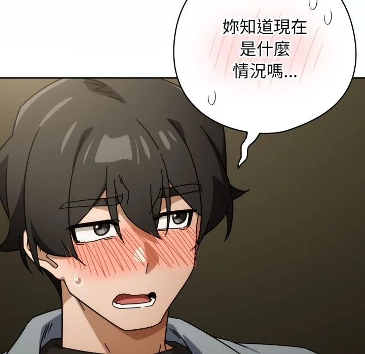 调教开关：第二季 第27話 第106页