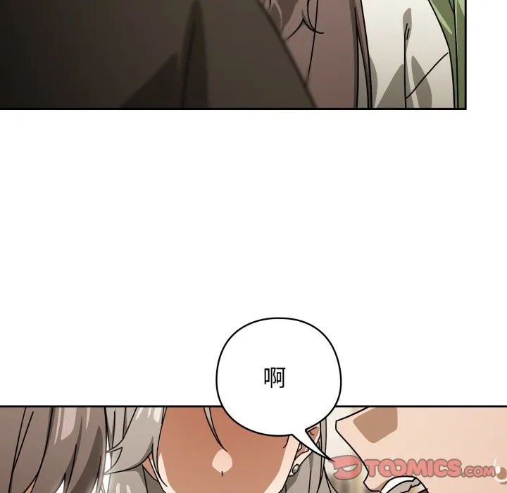 调教开关：第二季 第27話 第15页