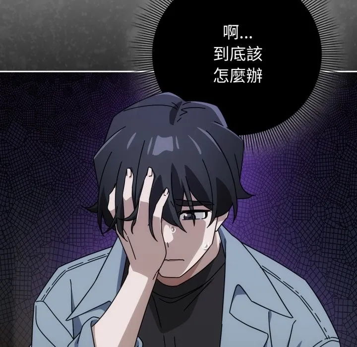 调教开关：第二季 第27話 第37页