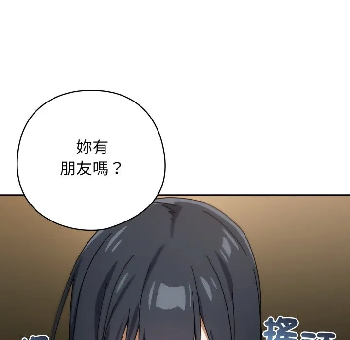 调教开关：第二季 第27話 第61页