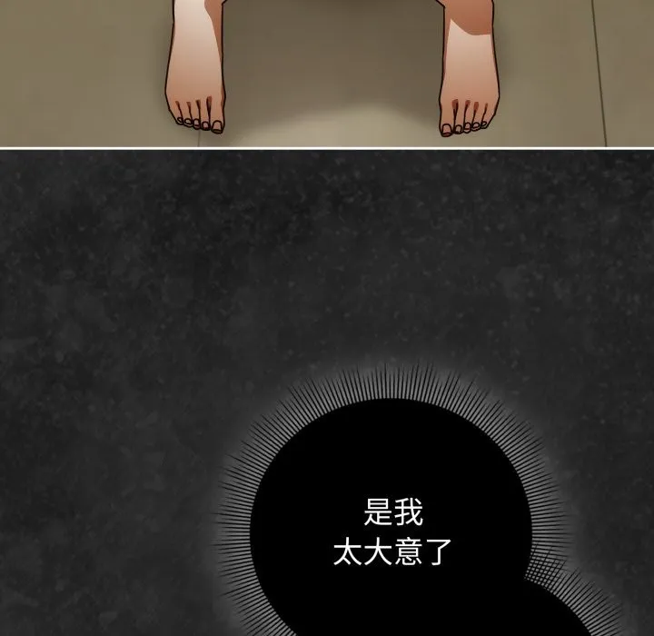调教开关：第二季 第27話 第41页