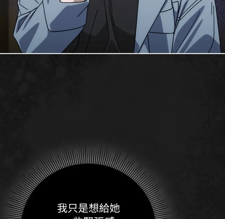 调教开关：第二季 第27話 第38页