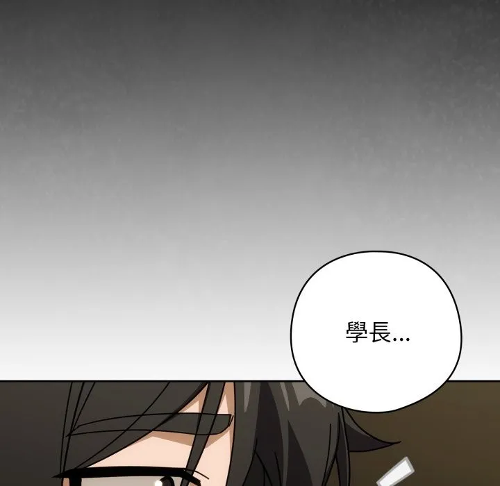 调教开关：第二季 第27話 第43页