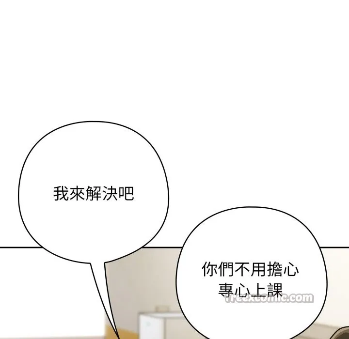 调教开关：第二季 第27話 第28页