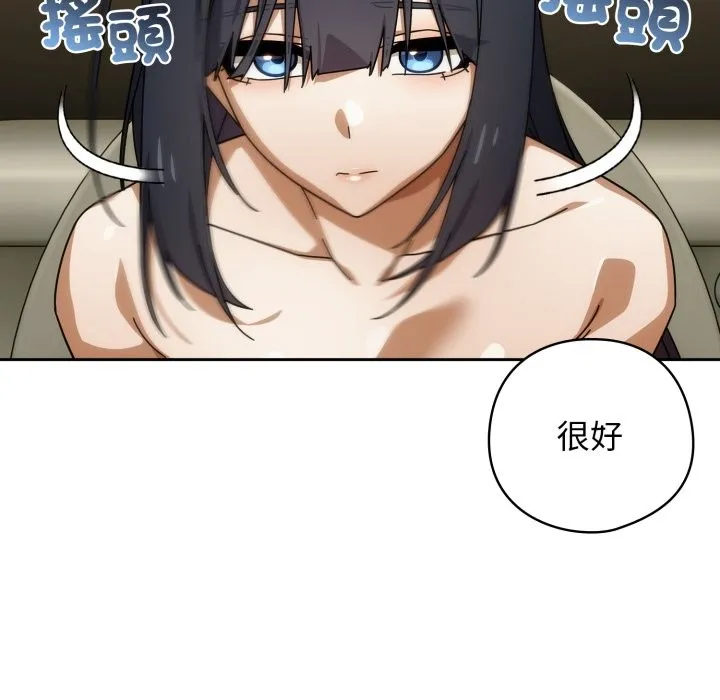 调教开关：第二季 第27話 第62页
