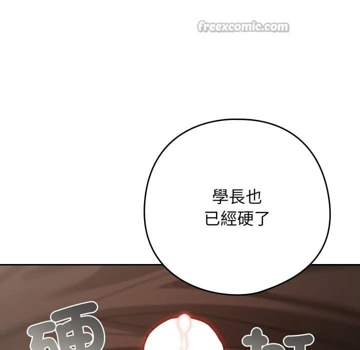 调教开关：第二季 第27話 第126页