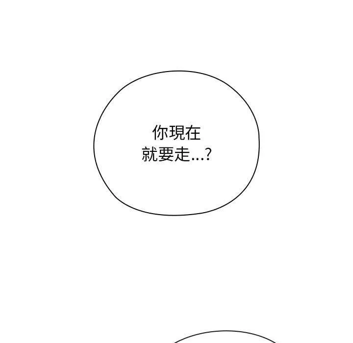 调教开关：第二季 第8話 第58页