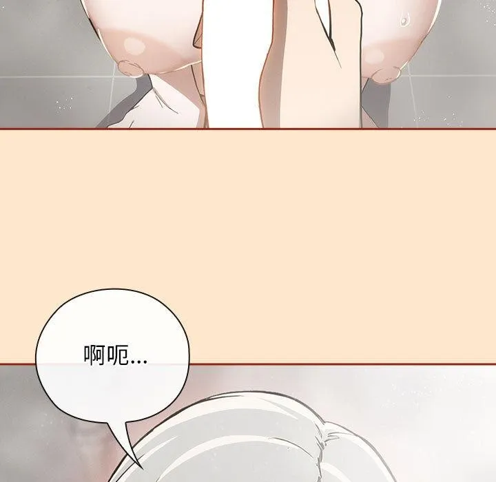 调教开关：第二季 第8話 第48页