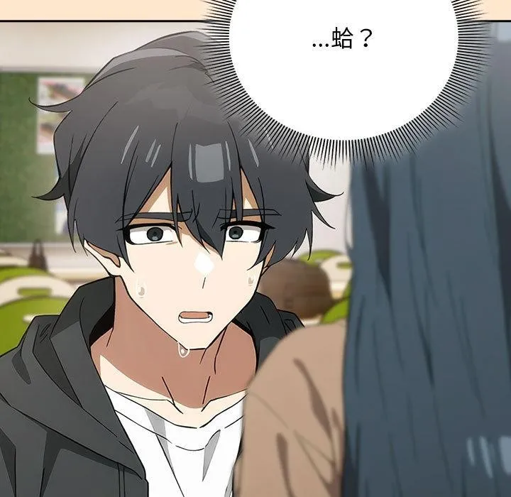 调教开关：第二季 第8話 第133页