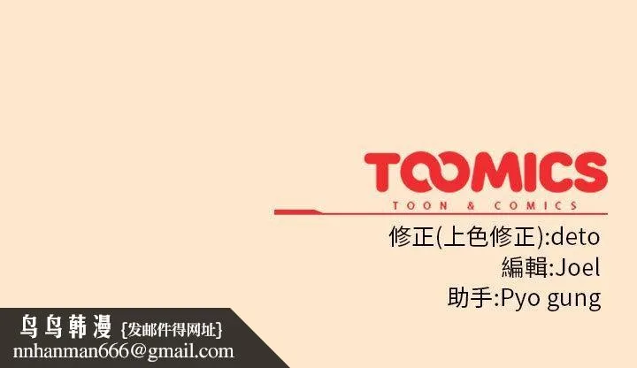 调教开关：第二季 第8話 第155页