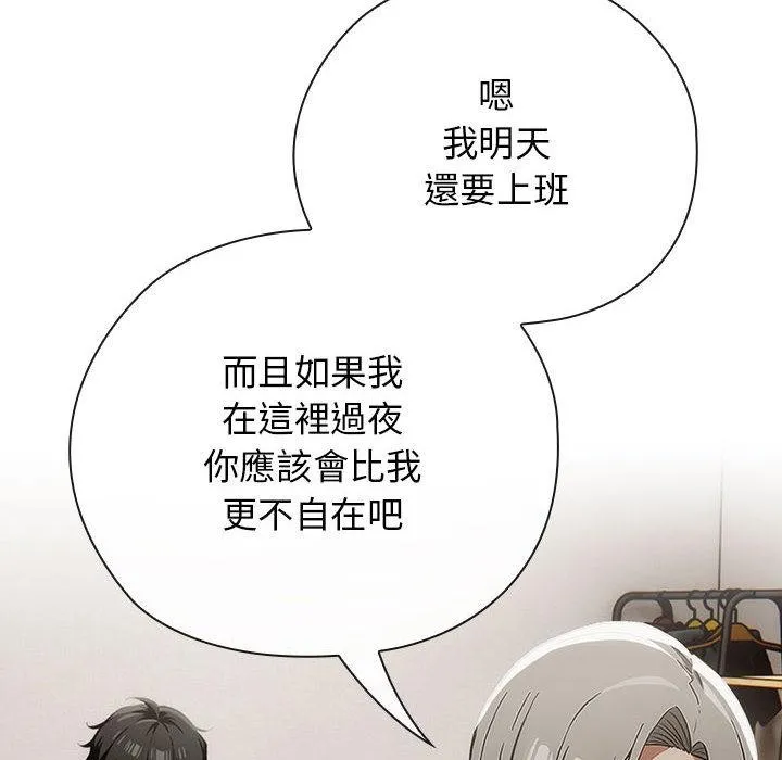 调教开关：第二季 第8話 第59页