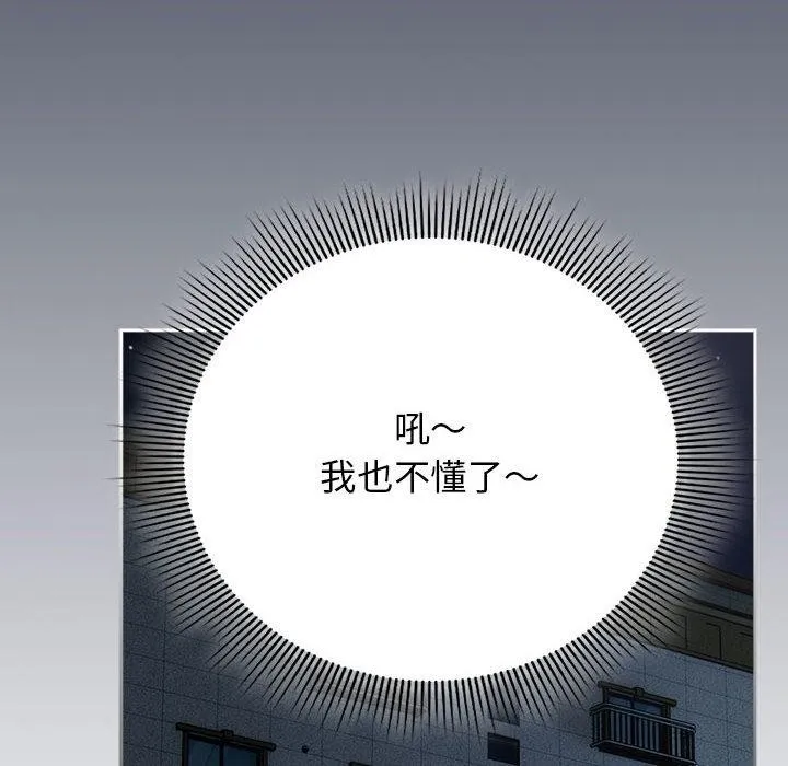 调教开关：第二季 第8話 第89页