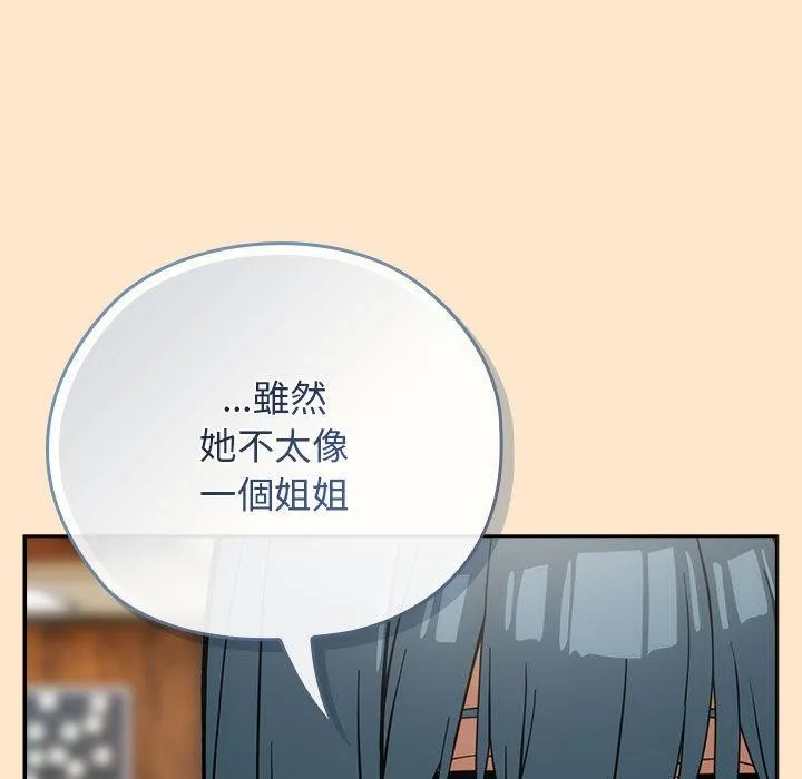 调教开关：第二季 第8話 第116页