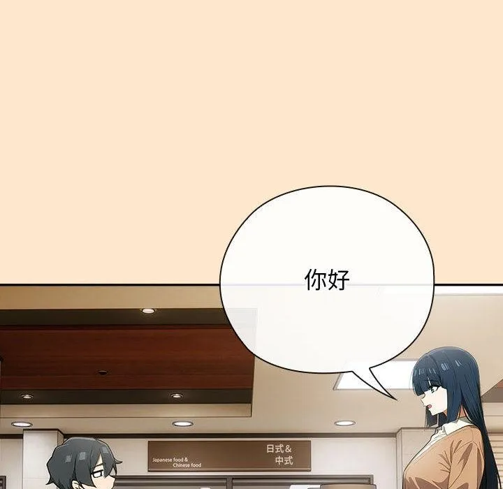 调教开关：第二季 第8話 第95页