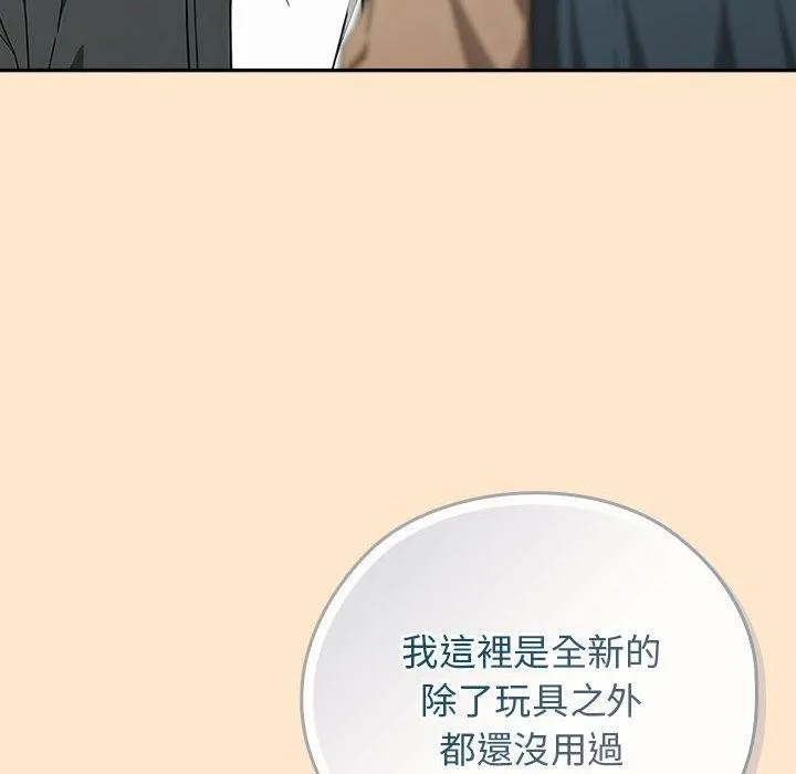 调教开关：第二季 第8話 第134页