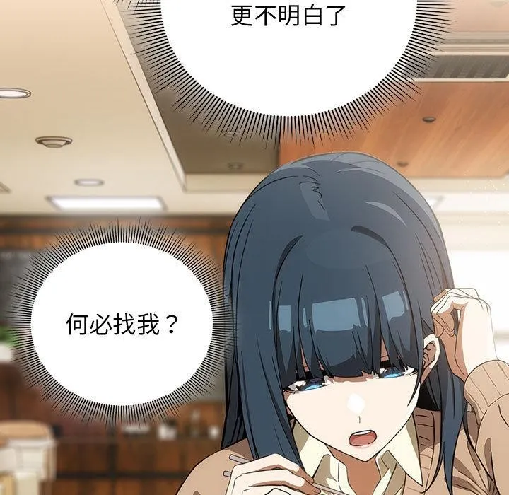 调教开关：第二季 第8話 第106页